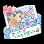 スティッチ（あけおめ2026）