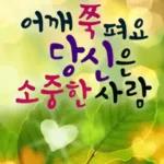 숲속힐링메세지 2