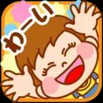 簡単お返事♡ ペコちゃん絵文字 第2弾
