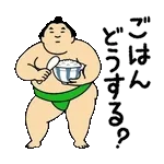 動くおすもうちゃん【アツい日も使える】
