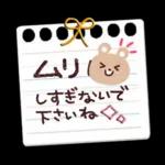 母の日❤父の日 感謝をこめて