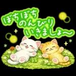 猫まみれのやさしい日常【春】