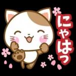 子犬と子猫の春スタンプ