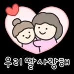 행복한 가정의 달 말랑몽글 손글씨