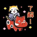 ラスカル☆うごく！あけおめスタンプ