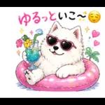 夏ギャルなサモエドスタンプ