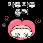 이 바보 몽숭이야! 4