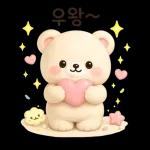 곰이의 다정한 한마디