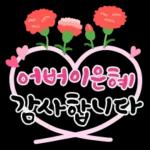 가정의 달 사랑가득 캘리톡