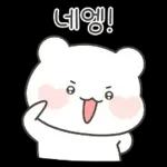 공손하게 말해용