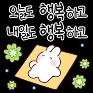 오늘도 행복하고 내일도 행복하고 - getsticker.com