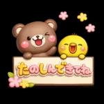 ず～っと使える♡くまさんの毎日スタンプ