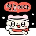 뚜식이의 해피 크리스마스!