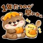 小さなカワウソ♡冬に役立つ
