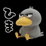 目ヂカラ強め☆ずんぐりなハシビロコウ②