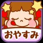 簡単お返事♡ ペコちゃん絵文字 第2弾