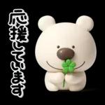 ず～っと使える♡優しいくまさんのスタンプ