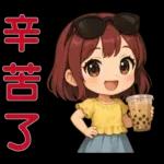 可愛女孩- 實用問候語