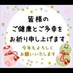 飛び出す正月★年賀スタンプ●お正月改定版