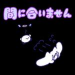 年中使えるぞ！よくばりスタンプ