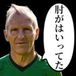 サッカーの審判おじさん