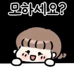 윈터의 공손한 메시지