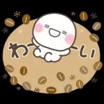 カフェ風♡しろまるスタンプ