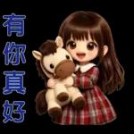 甜美女孩日常*实用贴图*