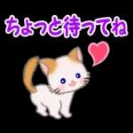 もふもふしっぽの子猫ちゃん　毎日使う言葉