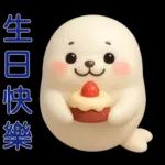 可愛海豹 日常實用貼圖