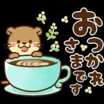 飛び出す！コツメカワウソ♡毎日使える丁寧