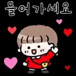 윈터의 다정한 메시지