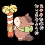 うまきょうだいのお正月