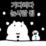 쟈근 햄스타의 겨울나기