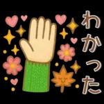 秋冬スタンプ❤️毎日使える