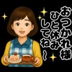 秋冬主婦の日常♪