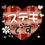 【でか文字】見やすくて使える♡日常