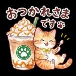ずっと使える♪猫たちの日常