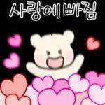 알차게 쓸모있는 사랑티콘