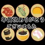 【午年】あけおめスタンプ♡2026