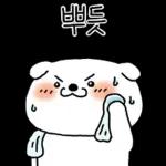 알랑방구 멍멍이 5