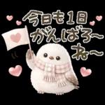 気持ち伝える❤️シマエナガ❤️