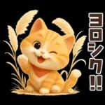 ずっと使える秋冬♡ほっこり猫たちの日常