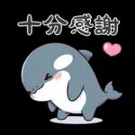 可愛小虎鯨-日常+聖誕+新年