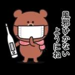 冬♡大人の気遣いくまさんのスタンプ