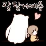 다정한 안부톡톡 2