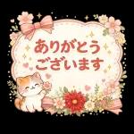 体に気をつけてくださいね