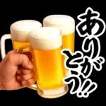 【飲も‼️】毎日使えるビールスタンプ