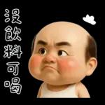 怪阿北：超級自我中心篇