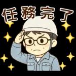 頑張りパパ✨家族連絡スタンプ